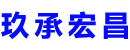 神木
